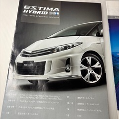 エスティマのカタログの画像