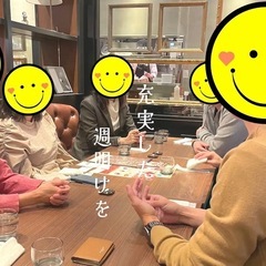 🌙 8/11（月）20:30～ 福岡で心弾む充実の週明けを‼️新...