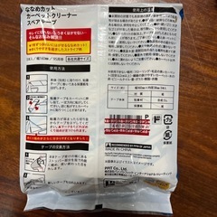 カーペットクリーナースペアテープの画像