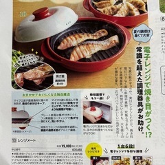 RANGEMATE「I'M mini」電子レンジ専用調理器具の画像