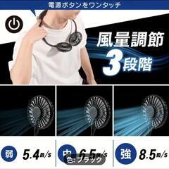 【新品】【完売】ネックファンの画像