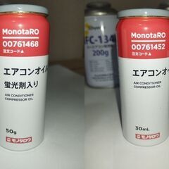 配達発送可能 お得セット エアコンガス　エアコンオイル　カーエアコン　車用　新品未使用の画像