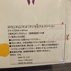 ランチョンマット　アルファベットの画像