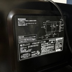 レンジの画像