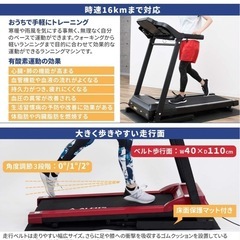 ランニングマシン　トレッドミル　最高速度16km ダイエット　筋トレ　健康　トレーニングの画像