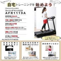 ランニングマシン　トレッドミル　最高速度16km ダイエット　筋トレ　健康　トレーニングの画像