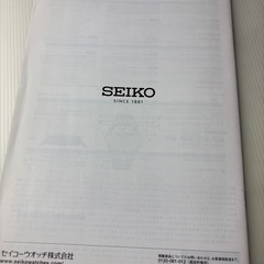 SEIKO腕時計カタログの画像