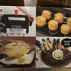 山善　
ワイドグリルの画像