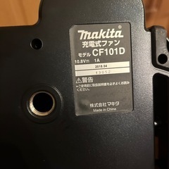 マキタ CF101D 充電式
扇風機の画像