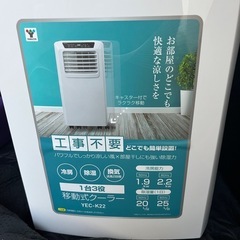 スポットクーラーの画像