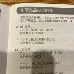 マキタ CF101D 充電式
扇風機の画像