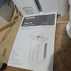 ユアサ　どこでもエアコン　スポットクーラー別売排気ダクト付きの画像