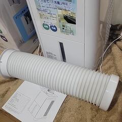 ユアサ　どこでもエアコン　スポットクーラー別売排気ダクト付きの画像