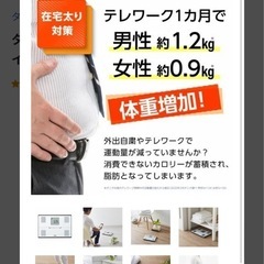 タニタ体重計の画像