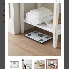 タニタ体重計の画像