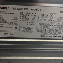 洗濯機　東芝　2019年製　AW-6G8 6.0kg　の画像