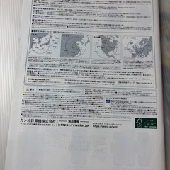 CASIO腕時計カタログ2つセットの画像
