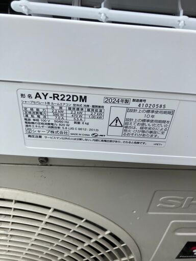 決まりました7/24引き取り😊シャープ エアコン✨6畳程度 2024年製