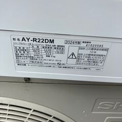 😊シャープ エアコン✨6畳程度 2024年製 😊AY-R22DM✨エアコンクリーニング済みの画像