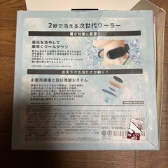 ネッククーラー
の画像