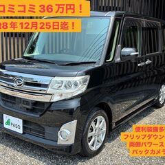 【総額コミコミ】福岡発 　装備充実♪車検令和8年12月25日迄！...