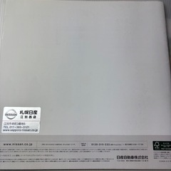 NV100カタログの画像