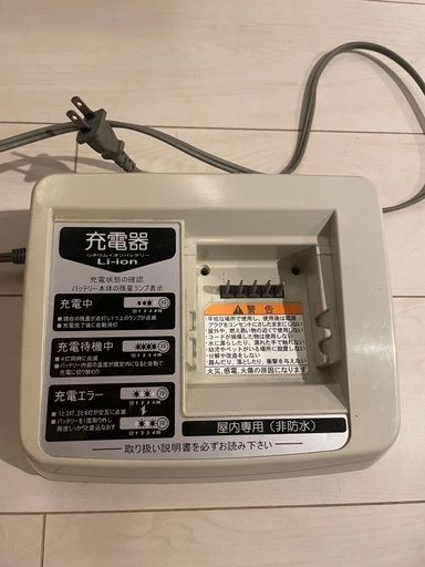 電動自転車用バッテリー充電器／充電スタンドYAMAHA X54-02 (ご