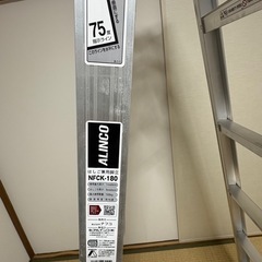 未使用に近い② ALINCO（アルインコ）はしご兼用脚立 NFCK-180 踏みざん幅広 6段の画像