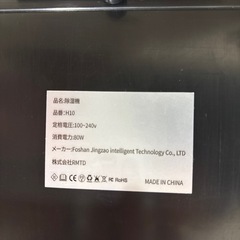 除湿機［値下げしました］の画像