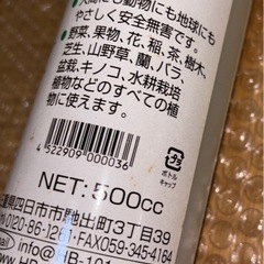 フローラ　HB-101 500cc×10本の画像