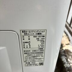 😊東芝 エアコン✨6畳程度 2022年製 😊RAS-J221M✨エアコンクリーニング済みの画像