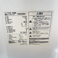 Maxzen２ドア冷蔵庫 138L 2020年製の画像