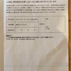 セラミックファンヒーターの画像