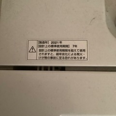 取り引き中⚪︎2021年　洗濯機6キロの画像