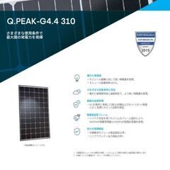太陽光パネル、ソーラーパネル310w 一枚！の画像