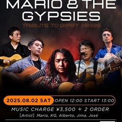 【渋谷8/2(土)cafeTerao】南フランスジプシー音楽 LIVE
