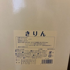 受け渡し決定　きりんティーケトル　未使用の画像
