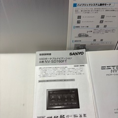 エスティマハイブリッドの説明書など。の画像