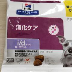 ドッグフート　消化ケアの画像