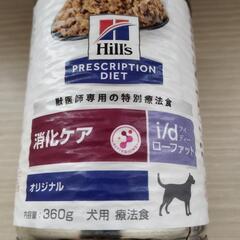ドッグフート　消化ケアの画像