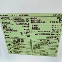 🌸アイリスオーヤマ ノンフロン冷凍冷蔵庫 IRSD-9B-Wの画像