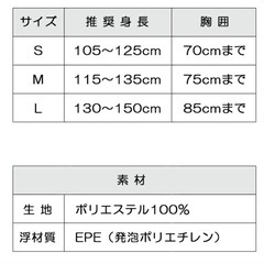 ライフジャケットの画像