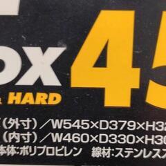 【条件付き無料】TBOX45 コンテナボックスの画像