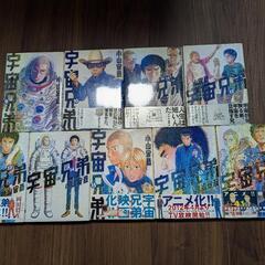 宇宙兄弟　１７巻の画像