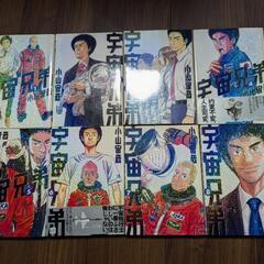 宇宙兄弟　１７巻の画像