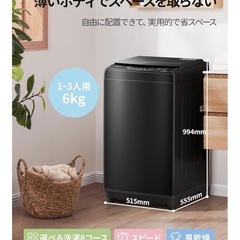 コンフィー(COMFEE') 洗濯機 6kg 透明ガラスドア　使用回数20回程度の画像