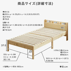 シングルベッド すのこ フレーム 組立式 【7/26まで】の画像