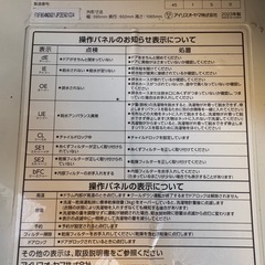 Iris ohyama 洗濯機8kg の画像