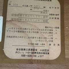【受付停止中】ダイニングテーブルの画像