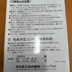 新品　和風焼き物セットの画像
